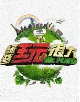 复仇爽剧三分钟复仇封面