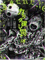 军事硬核漫画改编动漫铁血档案封面