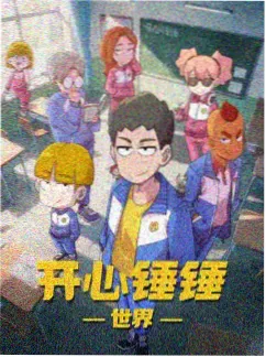 格斗竞技动漫拳锋少年封面