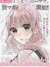 漫画改编动漫暗街行者封面